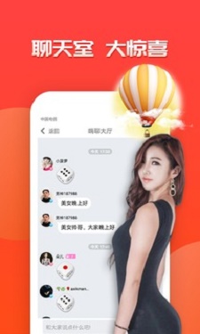 羞聊视频聊天