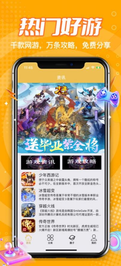 手游上号器解锁码