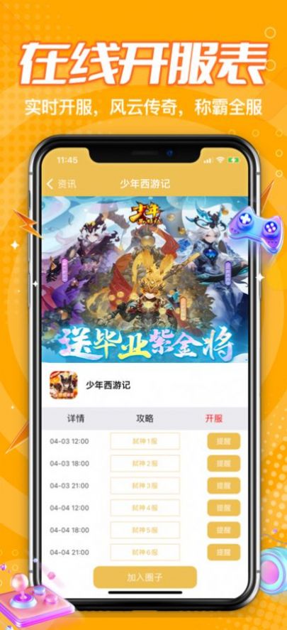 手游上号器解锁码