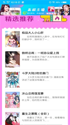 52K漫画免费版截图