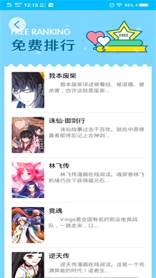 52K漫画免费版截图