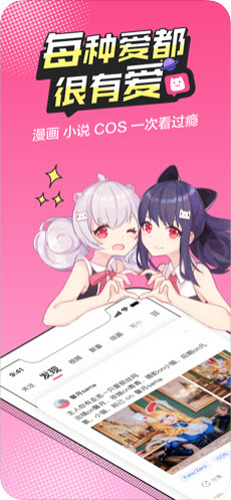 无尽漫画app