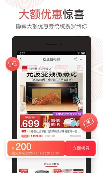 辣贝