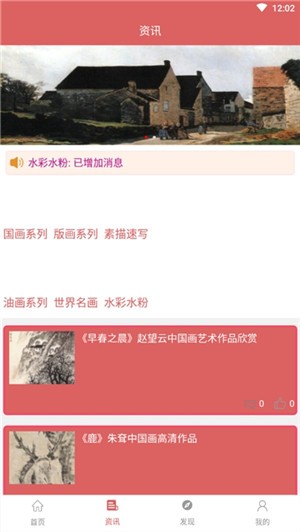 素描学习