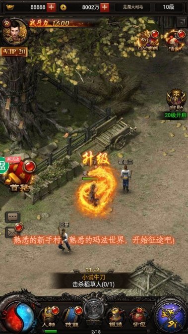 彻地钉传奇