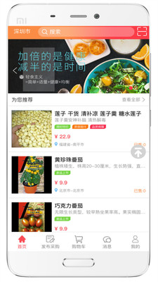 掌农截图