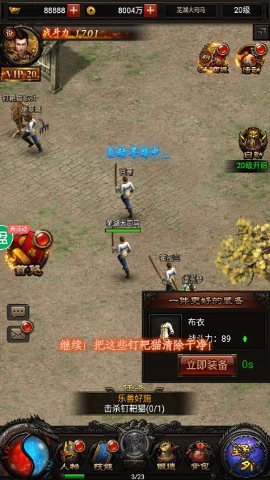 彻地钉传奇