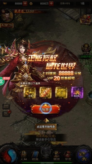 彻地钉传奇