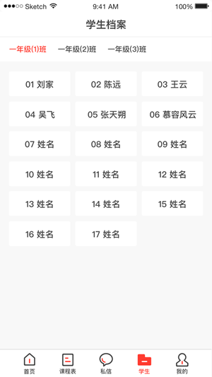 徐开智慧教育