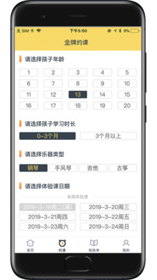 金牌陪练