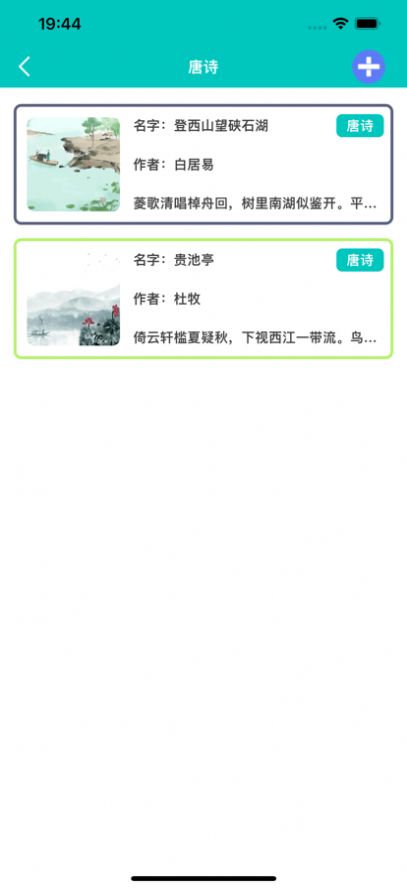 诗苑录