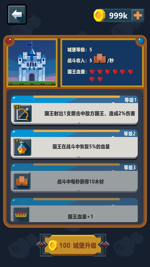 小兵出击