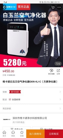 耀兴商联截图