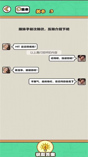 告别单身狗