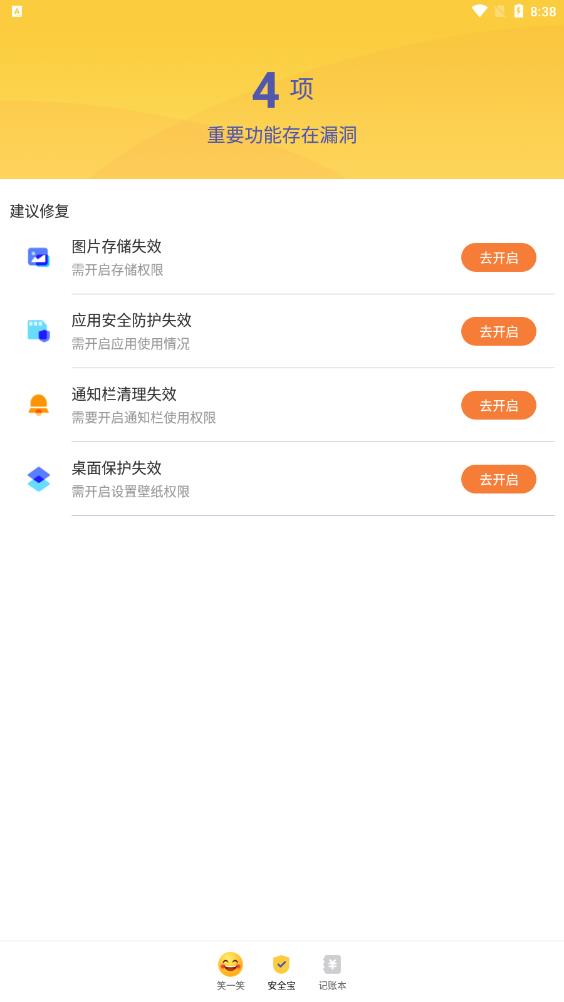 眼畅阅读大师截图