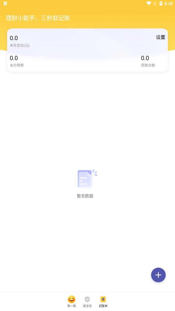 眼畅阅读大师截图