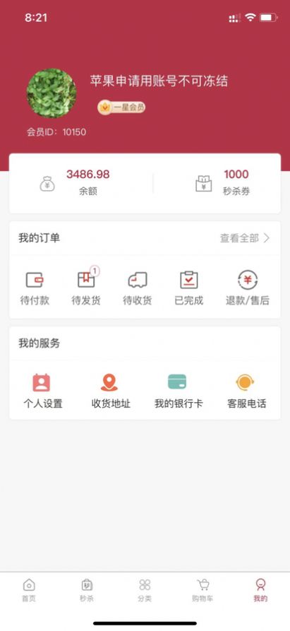 嗨米全球截图