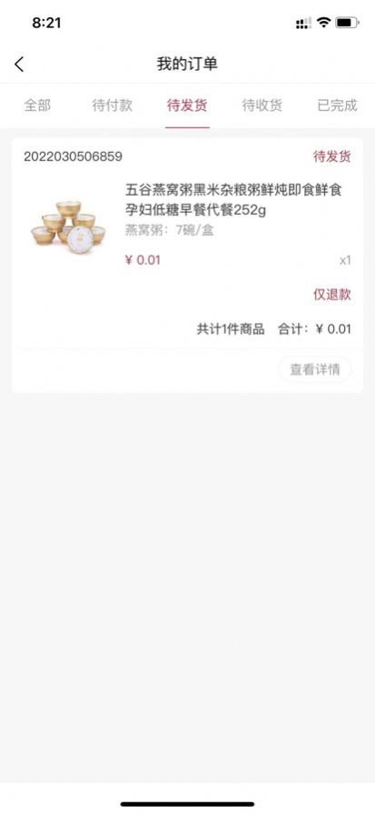 嗨米全球截图