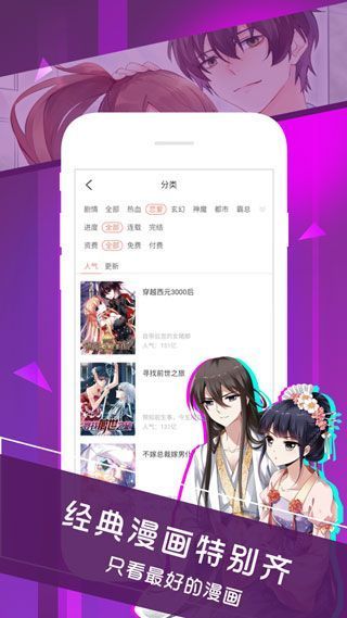 太极漫画动漫漫画截图