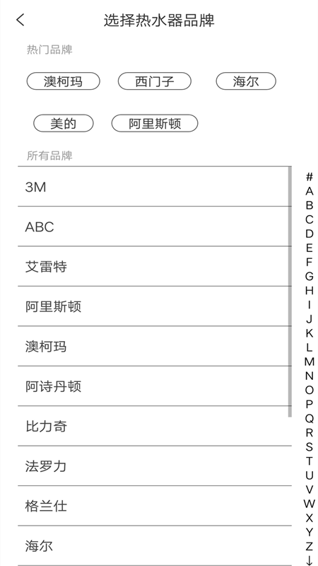 空调全能通用遥控器