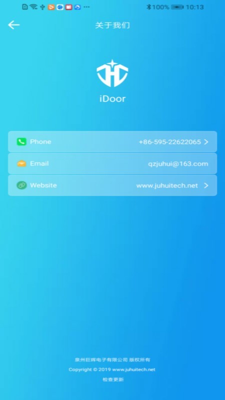 iDoor截图