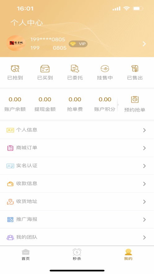 阳集云购