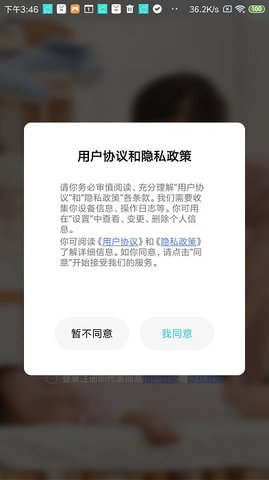 立家智能