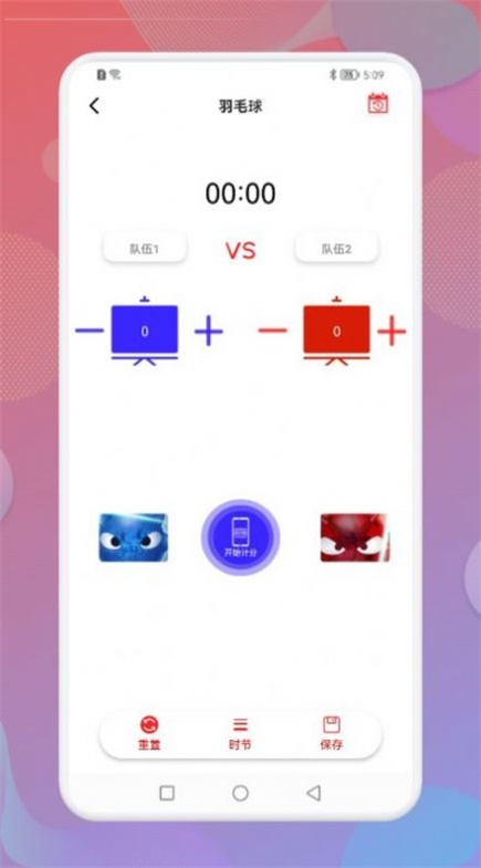 趣味对战截图