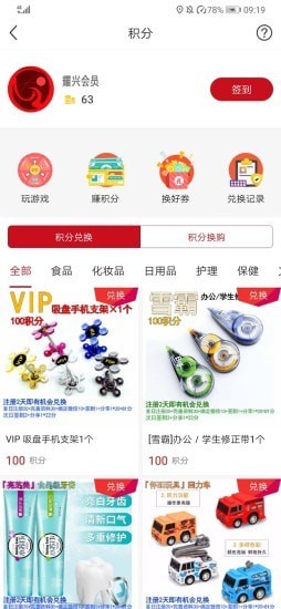 耀兴商联截图