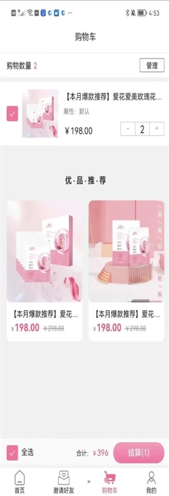 爱花爱美截图