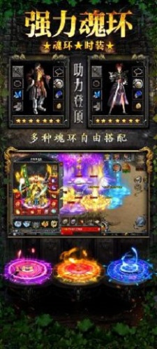 赤月龙城满攻速三职业截图