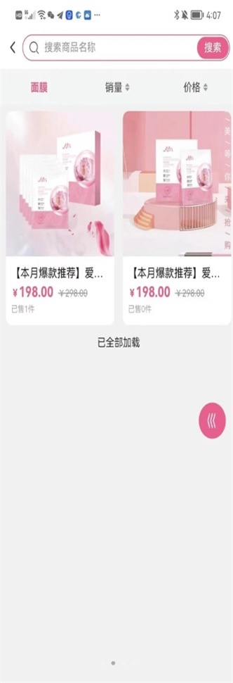 爱花爱美截图