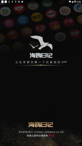 海鸥日记截图