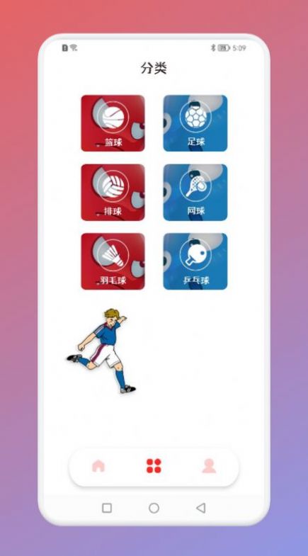 趣味对战截图