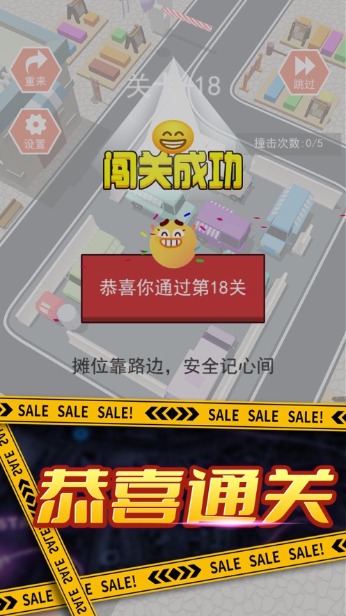 烧脑挪车