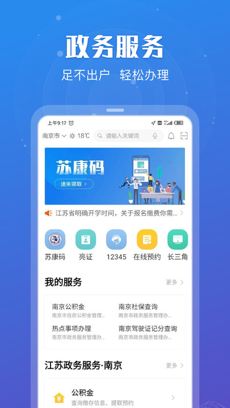 苏康码2.0截图