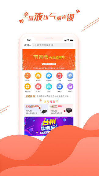 液多多截图