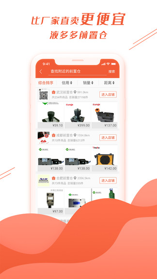 液多多截图
