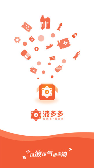 液多多截图