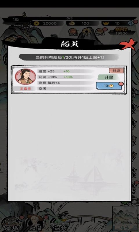 商人的日常生活截图