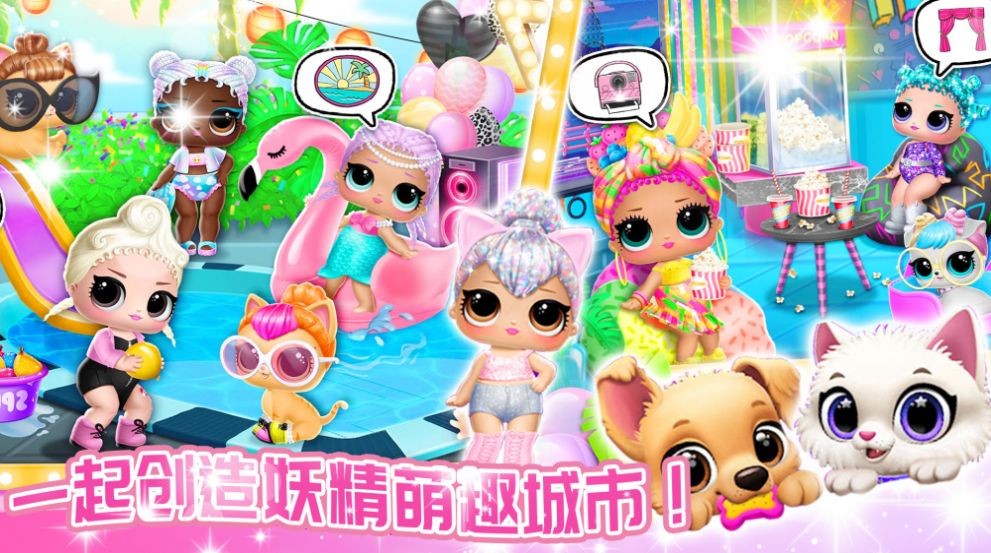 妖精萌趣物语截图