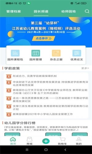 幼芽早教