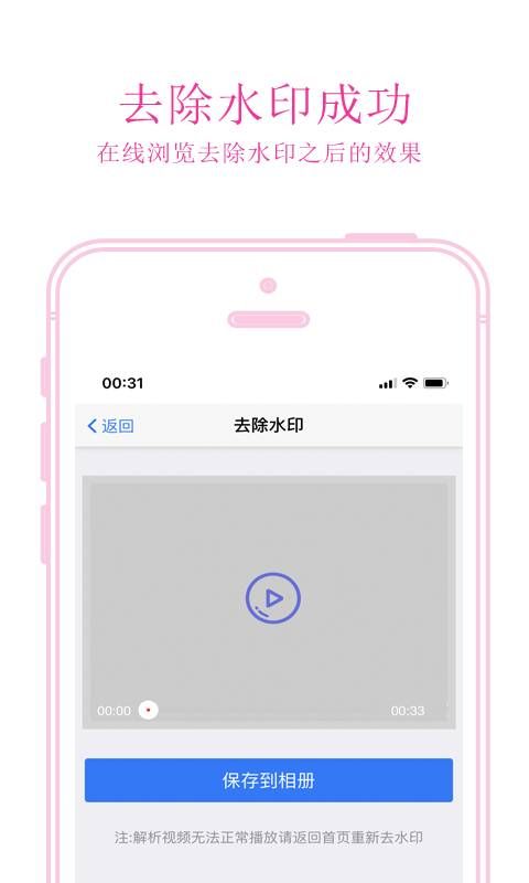 免费去水印