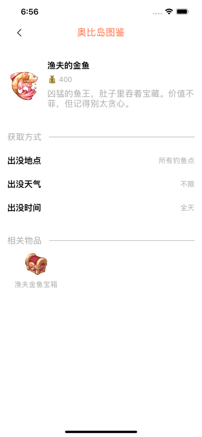 奥比岛助手