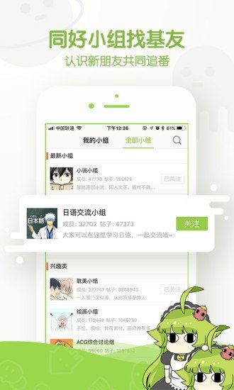 yy蜜桃动漫漫画app