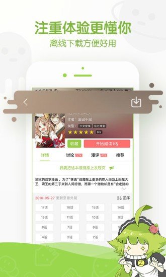 yy蜜桃动漫漫画app