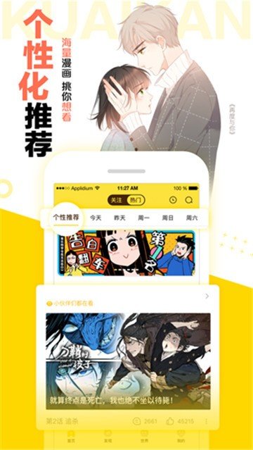 车车漫画最新版