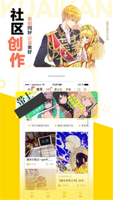 车车漫画最新版