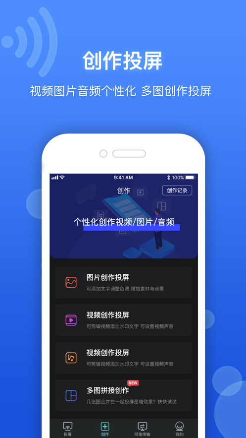 极速tv投屏