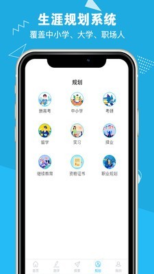 掌上生涯截图